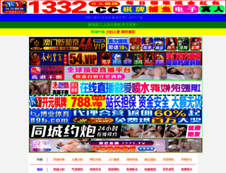 weiquanso.com screenshot