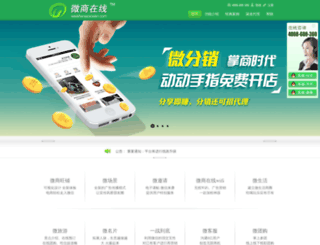 weishangzaixian.com screenshot