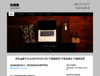 weiwuhui.com screenshot