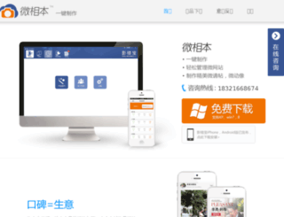 weixiangben.com screenshot