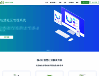 weixiaoqu.com screenshot