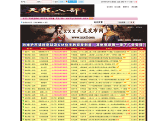 weixinzj.cn screenshot