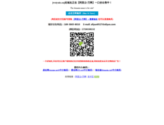 weiyule.cn screenshot