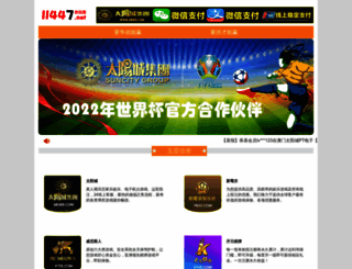 weiyuncn.com screenshot