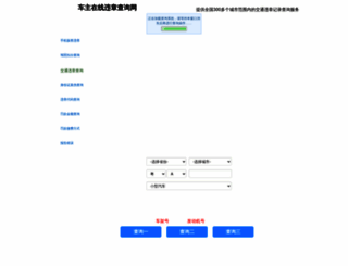 weizhangwang.com screenshot