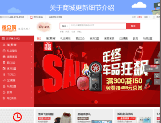 weizhonggou.com screenshot