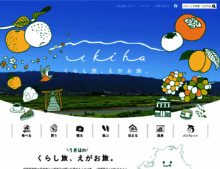 welcome-ukiha.jp screenshot