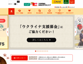 welcome.palcoop.or.jp screenshot