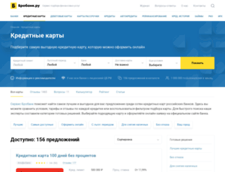 welcome.rosinterbank.ru screenshot