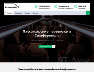 welcomeavto.ru screenshot