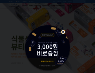 wellbeingls.co.kr screenshot