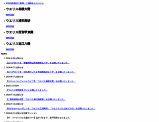 wellith.jp screenshot