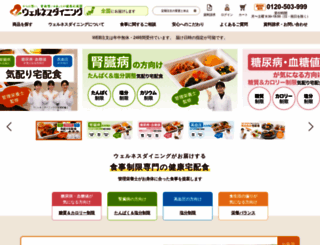 wellness-dining.com screenshot