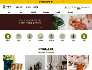 wellnesstea.co.kr screenshot