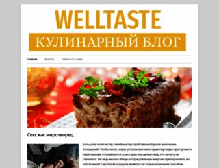 welltaste.ru screenshot