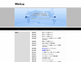 welox.jp screenshot