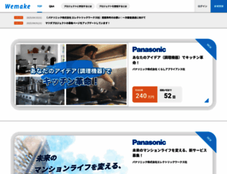 wemake.jp screenshot