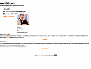 wen84.com screenshot