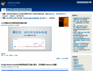 wenbanzhu.jamesqi.com screenshot