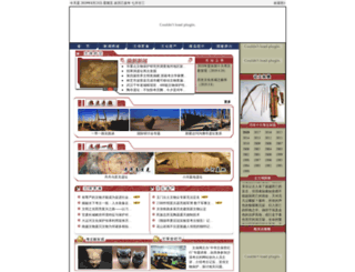 wenbao.net screenshot