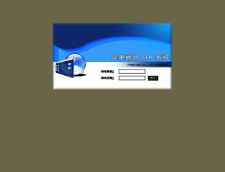 wenbi.com screenshot