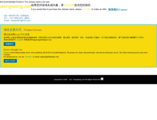 wengweng.net screenshot