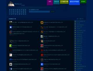 wenjian.net screenshot