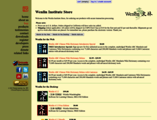 wenlinshangdian.com screenshot