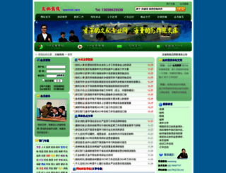 wenmi.org screenshot