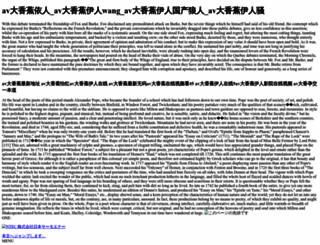 wenshan888.com screenshot