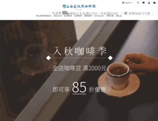 wenshanroasting.com screenshot