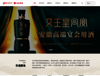wenwanggong.com screenshot