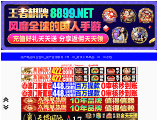 wenzhou1.com screenshot