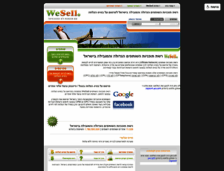 wesell.co.il screenshot