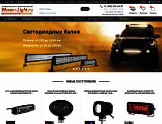 wesem-light.ru screenshot
