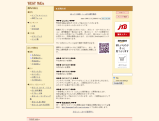 west-mira.jp screenshot