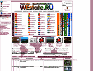 westate.ru screenshot