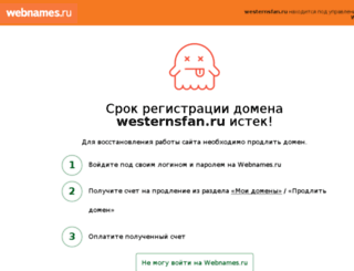 westernsfan.ru screenshot