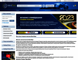 westpart.com.ua screenshot