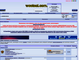 westsat.com.ua screenshot