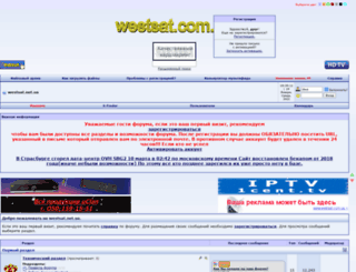westsat.net.ua screenshot