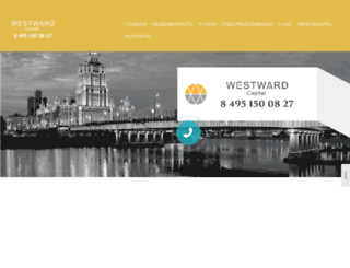 westwardcapital.com screenshot