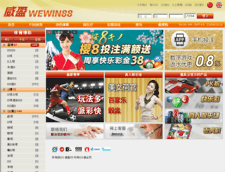wewin88.com screenshot