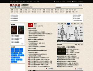 wfeng.net screenshot