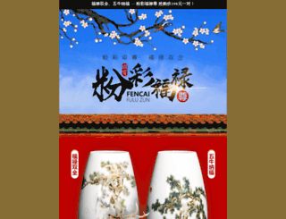 wfspw.cn screenshot