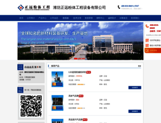 wfzhengyuan.cnpowder.com.cn screenshot