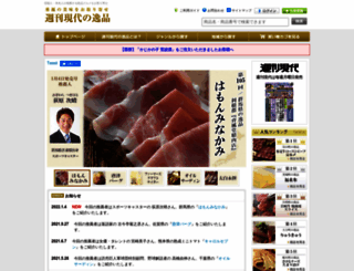 wgendai-ippin.com screenshot