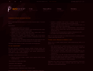 wgshop.com.ua screenshot