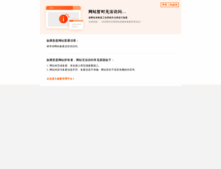 wgt-track.com screenshot
