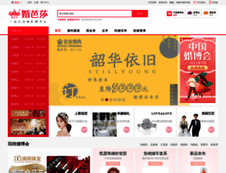 wh.jiehun.com.cn screenshot